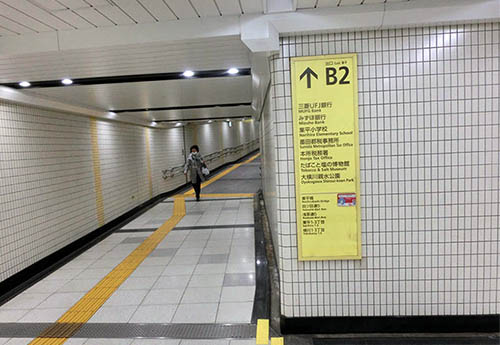 Tunnebaneutgång Tokyo